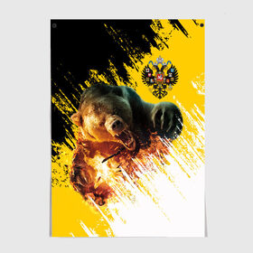 Постер с принтом Имперский флаг и медведь в Белгороде, 100% бумага
 | бумага, плотность 150 мг. Матовая, но за счет высокого коэффициента гладкости имеет небольшой блеск и дает на свету блики, но в отличии от глянцевой бумаги не покрыта лаком | russian bear | герб | россия