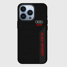 Чехол для iPhone 13 Pro с принтом AUDI CARBON | АУДИ КАРБОН в Белгороде,  |  | audi | auto | sport | авто | автомобиль | автомобильные | ауди | бренд | марка | машины | спорт