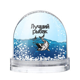 Снежный шар с принтом Лучший рыбак в Белгороде, Пластик | Изображение внутри шара печатается на глянцевой фотобумаге с двух сторон | знатный | лучший | подарок рыбаку | профессия | рыба | рыбак | рыбалка | самый