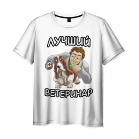 Мужская футболка 3D с принтом Лучший ветеринар в Белгороде, 100% полиэфир | прямой крой, круглый вырез горловины, длина до линии бедер | больница | ветеринар | врач | доктор | лучший | медицина | профессия | самый