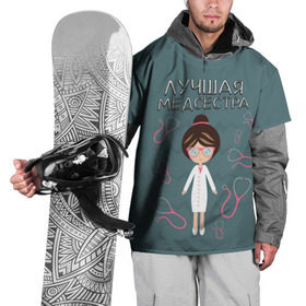 Накидка на куртку 3D с принтом Лучшая медсестра в Белгороде, 100% полиэстер |  | Тематика изображения на принте: врач | доктор | лучшая | лучший | медицина | медсестра | профессия | самая