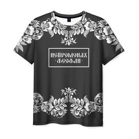Мужская футболка 3D с принтом Нейромонах Феофан в Белгороде, 100% полиэфир | прямой крой, круглый вырез горловины, длина до линии бедер | 