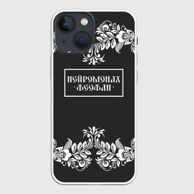 Чехол для iPhone 13 mini с принтом Нейромонах Феофан в Белгороде,  |  | Тематика изображения на принте: 