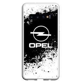 Чехол для Samsung Galaxy S10 с принтом Opel abstract sport в Белгороде, Силикон | Область печати: задняя сторона чехла, без боковых панелей | auto | automobile | car | machine | motor | motor car | opel | sport car | автомашина | бренд | легковой автомобиль | марка | спортивный автомобиль | тачка