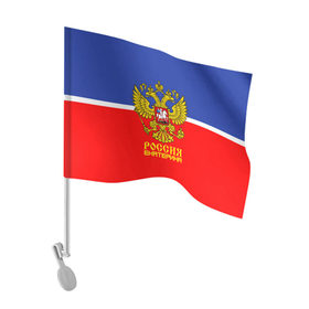 Флаг для автомобиля с принтом Хоккеистка Екатерина в Белгороде, 100% полиэстер | Размер: 30*21 см | 