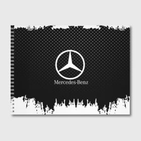 Альбом для рисования с принтом Mercedes-Benz в Белгороде, 100% бумага
 | матовая бумага, плотность 200 мг. | auto | automobile | car | machine | mercedes | motor | motor car | sport car | автомашина | бренд | легковой автомобиль | марка | спортивный автомобиль | тачка