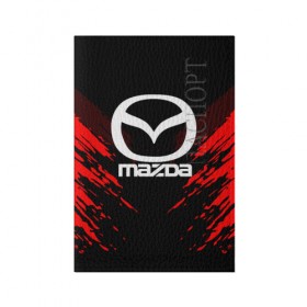 Обложка для паспорта матовая кожа с принтом MAZDA SPORT COLLECTION в Белгороде, натуральная матовая кожа | размер 19,3 х 13,7 см; прозрачные пластиковые крепления | auto | automobile | car | machine | mazda | motor | motor car | sport car | автомашина | бренд | легковой автомобиль | мазда | марка | спортивный автомобиль | тачка