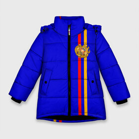 Зимняя куртка для девочек 3D с принтом Армения лента с гербом в Белгороде, ткань верха — 100% полиэстер; подклад — 100% полиэстер, утеплитель — 100% полиэстер. | длина ниже бедра, удлиненная спинка, воротник стойка и отстегивающийся капюшон. Есть боковые карманы с листочкой на кнопках, утяжки по низу изделия и внутренний карман на молнии. 

Предусмотрены светоотражающий принт на спинке, радужный светоотражающий элемент на пуллере молнии и на резинке для утяжки. | Тематика изображения на принте: armenia | арменин | армения | армяне | армянин | армянка | армянский | ереван | кавказ | кавказец | республика | северный