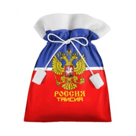 Подарочный 3D мешок с принтом Хоккеистка Таисия в Белгороде, 100% полиэстер | Размер: 29*39 см | Тематика изображения на принте: 