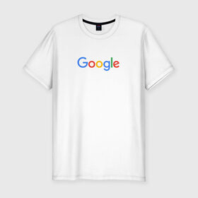 Мужская футболка премиум с принтом Google в Белгороде, 92% хлопок, 8% лайкра | приталенный силуэт, круглый вырез ворота, длина до линии бедра, короткий рукав | google