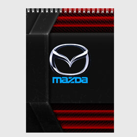 Скетчбук с принтом Mazda auto sport в Белгороде, 100% бумага
 | 48 листов, плотность листов — 100 г/м2, плотность картонной обложки — 250 г/м2. Листы скреплены сверху удобной пружинной спиралью | auto | automobile | car | carbon | machine | mazda | motor | motor car | sport car | автомашина | бренд | легковой автомобиль | мазда | марка | спортивный автомобиль | тачка