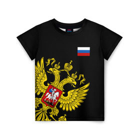 Детская футболка 3D с принтом Флаг и Герб России в Белгороде, 100% гипоаллергенный полиэфир | прямой крой, круглый вырез горловины, длина до линии бедер, чуть спущенное плечо, ткань немного тянется | russia | герб | орел | патриот | патриотизм | российский | россия | символика | триколор | флаг | я русский