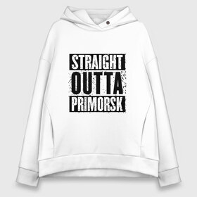 Женское худи Oversize хлопок с принтом Straight outta Primorsk в Белгороде, френч-терри — 70% хлопок, 30% полиэстер. Мягкий теплый начес внутри —100% хлопок | боковые карманы, эластичные манжеты и нижняя кромка, капюшон на магнитной кнопке | battlegrounds | player | playerunknowns | primorsk | pubg | unknown | згип | приморск