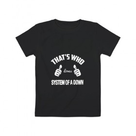 Детская футболка хлопок с принтом Вот кто любит System of a Down в Белгороде, 100% хлопок | круглый вырез горловины, полуприлегающий силуэт, длина до линии бедер | Тематика изображения на принте: 