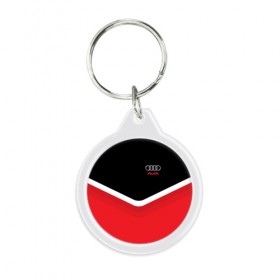 Брелок круглый с принтом Audi Black & Red в Белгороде, пластик и полированная сталь | круглая форма, металлическое крепление в виде кольца | audi | ауди | кольца | красный | машина | черный