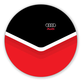 Коврик для мышки круглый с принтом Audi Black & Red в Белгороде, резина и полиэстер | круглая форма, изображение наносится на всю лицевую часть | audi | ауди | кольца | красный | машина | черный