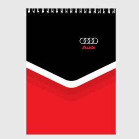 Скетчбук с принтом Audi Black & Red в Белгороде, 100% бумага
 | 48 листов, плотность листов — 100 г/м2, плотность картонной обложки — 250 г/м2. Листы скреплены сверху удобной пружинной спиралью | audi | ауди | кольца | красный | машина | черный