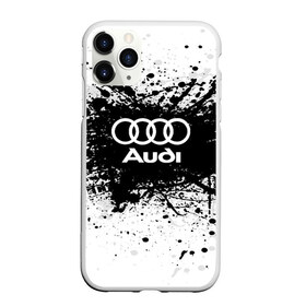 Чехол для iPhone 11 Pro матовый с принтом Audi в Белгороде, Силикон |  | audi | auto | automobile | car | carbon | machine | motor | motor car | sport car | автомашина | ауди | бренд | легковой автомобиль | марка | спортивный автомобиль | тачка