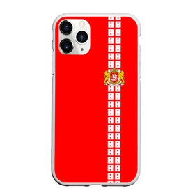 Чехол для iPhone 11 Pro матовый с принтом Грузия лента с гербом в Белгороде, Силикон |  | ge | geo | georgia  | батуми | грузия | картли | кутаиси | сакартвело | тбилиси