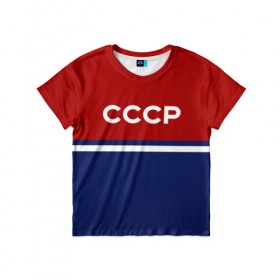 Детская футболка 3D с принтом СССР в Белгороде, 100% гипоаллергенный полиэфир | прямой крой, круглый вырез горловины, длина до линии бедер, чуть спущенное плечо, ткань немного тянется | Тематика изображения на принте: россия | советский союз | ссср