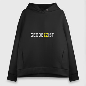 Женское худи Oversize хлопок с принтом GeodeZZist в Белгороде, френч-терри — 70% хлопок, 30% полиэстер. Мягкий теплый начес внутри —100% хлопок | боковые карманы, эластичные манжеты и нижняя кромка, капюшон на магнитной кнопке | гео | геодезичекая | геодезия | строительные | тахеометр