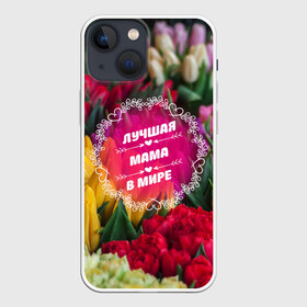 Чехол для iPhone 13 mini с принтом Лучшая мама в мире в Белгороде,  |  | девушке | жене | любимой | любовь | маме | мамочка | мамуля | марта | подарок | пузожитель | ребенок | роды | рождение | семья | тугосеря | февраля