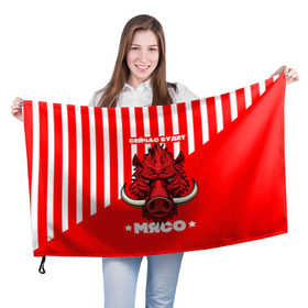 Флаг 3D с принтом Будет мясо в Белгороде, 100% полиэстер | плотность ткани — 95 г/м2, размер — 67 х 109 см. Принт наносится с одной стороны | fcsm | football | sp | мясные | футбольный клуб