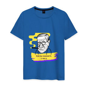 Мужская футболка хлопок с принтом Зигмунд Фрейд в Белгороде, 100% хлопок | прямой крой, круглый вырез горловины, длина до линии бедер, слегка спущенное плечо. | Тематика изображения на принте: 
