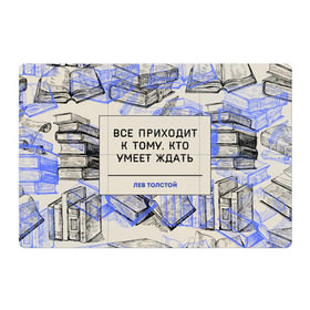 Магнитный плакат 3Х2 с принтом Цитаты Толстого в Белгороде, Полимерный материал с магнитным слоем | 6 деталей размером 9*9 см | 