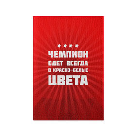 Обложка для паспорта матовая кожа с принтом Цвета чемпиона в Белгороде, натуральная матовая кожа | размер 19,3 х 13,7 см; прозрачные пластиковые крепления | fcsm | football | sp | мясные | футбольный клуб