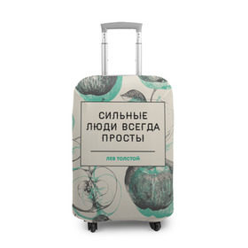 Чехол для чемодана 3D с принтом Цитаты Льва Толстого в Белгороде, 86% полиэфир, 14% спандекс | двустороннее нанесение принта, прорези для ручек и колес | 