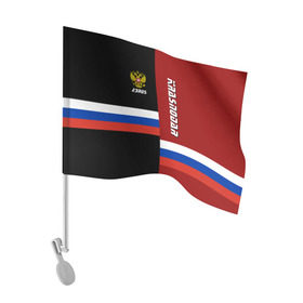 Флаг для автомобиля с принтом KRASNODAR (Краснодар) в Белгороде, 100% полиэстер | Размер: 30*21 см | 123 | 23 | 93 | krasnodar | ru | rus | герб | знак | край | краснодарский | надпись | патриот | полосы | российская | российский | россия | русская | русский | рф | символ | страна | флаг | флага | цвета