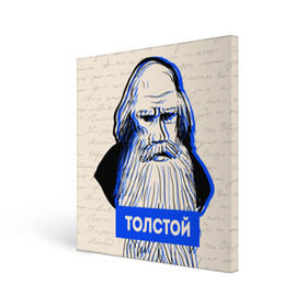 Холст квадратный с принтом Лев Толстой в Белгороде, 100% ПВХ |  | 