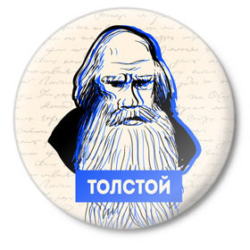 Значок с принтом Лев Толстой в Белгороде,  металл | круглая форма, металлическая застежка в виде булавки | Тематика изображения на принте: 