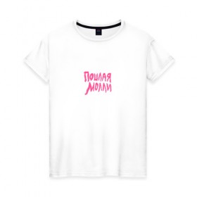 Женская футболка хлопок с принтом Universe Sadness в Белгороде, 100% хлопок | прямой крой, круглый вырез горловины, длина до линии бедер, слегка спущенное плечо | 