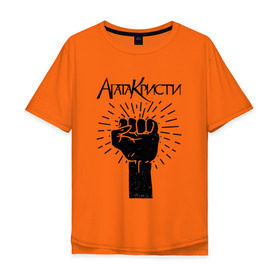 Мужская футболка хлопок Oversize с принтом Агата Кристи в Белгороде, 100% хлопок | свободный крой, круглый ворот, “спинка” длиннее передней части | агата кристи | самойлов
