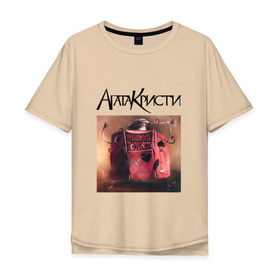 Мужская футболка хлопок Oversize с принтом Агата Кристи в Белгороде, 100% хлопок | свободный крой, круглый ворот, “спинка” длиннее передней части | 