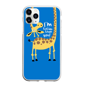 Чехол для iPhone 11 Pro матовый с принтом I am taller than you ! в Белгороде, Силикон |  | animal | giraffe | high | i am taller than you | spot | wild | африка | воротник | высокий | герой | детский | дикий | длинная | животное | жираф | искусство | картинка | красивый | лучший | малыш | мода | огибает | пятна
