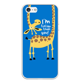 Чехол для iPhone 5/5S матовый с принтом I am taller than you ! в Белгороде, Силикон | Область печати: задняя сторона чехла, без боковых панелей | animal | giraffe | high | i am taller than you | spot | wild | африка | воротник | высокий | герой | детский | дикий | длинная | животное | жираф | искусство | картинка | красивый | лучший | малыш | мода | огибает | пятна
