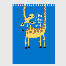 Скетчбук с принтом I am taller than you ! в Белгороде, 100% бумага
 | 48 листов, плотность листов — 100 г/м2, плотность картонной обложки — 250 г/м2. Листы скреплены сверху удобной пружинной спиралью | Тематика изображения на принте: animal | giraffe | high | i am taller than you | spot | wild | африка | воротник | высокий | герой | детский | дикий | длинная | животное | жираф | искусство | картинка | красивый | лучший | малыш | мода | огибает | пятна