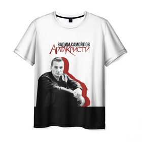 Мужская футболка 3D с принтом Агата Кристи 7 в Белгороде, 100% полиэфир | прямой крой, круглый вырез горловины, длина до линии бедер | агата кристи | самойлов