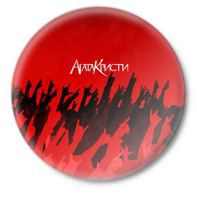 Значок с принтом Агата Кристи в Белгороде,  металл | круглая форма, металлическая застежка в виде булавки | Тематика изображения на принте: 