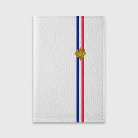 Обложка для паспорта матовая кожа с принтом Франция, лента с гербом в Белгороде, натуральная матовая кожа | размер 19,3 х 13,7 см; прозрачные пластиковые крепления | fr | fra | france | герб | государство | знак | надпись | париж | патриот | полосы | республика | символ | страна | флаг | флага | франция | француз | французская | французский | французы | цвета
