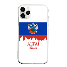 Чехол для iPhone 11 Pro матовый с принтом ALTAI Russia в Белгороде, Силикон |  | 122 | 22 | ru | rus | алтай | алтайский | барнаул | герб | знак | край | надпись | патриот | полосы | российская | российский | россия | русская | русский | рф | символ | страна | флаг | флага | цвета