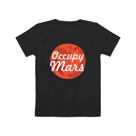 Детская футболка хлопок с принтом Occupy Mars в Белгороде, 100% хлопок | круглый вырез горловины, полуприлегающий силуэт, длина до линии бедер | Тематика изображения на принте: elon musk | spacex | илон маск | космос | марс | спейс икс