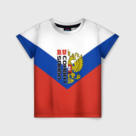 Детская футболка 3D с принтом Combat sambo RU в Белгороде, 100% гипоаллергенный полиэфир | прямой крой, круглый вырез горловины, длина до линии бедер, чуть спущенное плечо, ткань немного тянется | Тематика изображения на принте: герб | россии | самбо