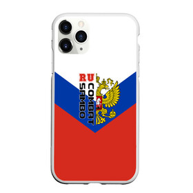 Чехол для iPhone 11 Pro матовый с принтом Combat sambo RU в Белгороде, Силикон |  | герб | россии | самбо