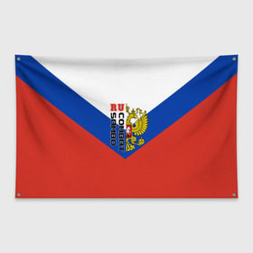 Флаг-баннер с принтом Combat sambo RU в Белгороде, 100% полиэстер | размер 67 х 109 см, плотность ткани — 95 г/м2; по краям флага есть четыре люверса для крепления | герб | россии | самбо