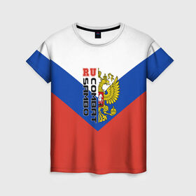 Женская футболка 3D с принтом Combat sambo RU в Белгороде, 100% полиэфир ( синтетическое хлопкоподобное полотно) | прямой крой, круглый вырез горловины, длина до линии бедер | герб | россии | самбо
