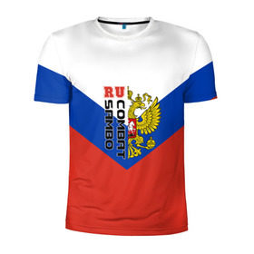 Мужская футболка 3D спортивная с принтом Combat sambo RU в Белгороде, 100% полиэстер с улучшенными характеристиками | приталенный силуэт, круглая горловина, широкие плечи, сужается к линии бедра | герб | россии | самбо
